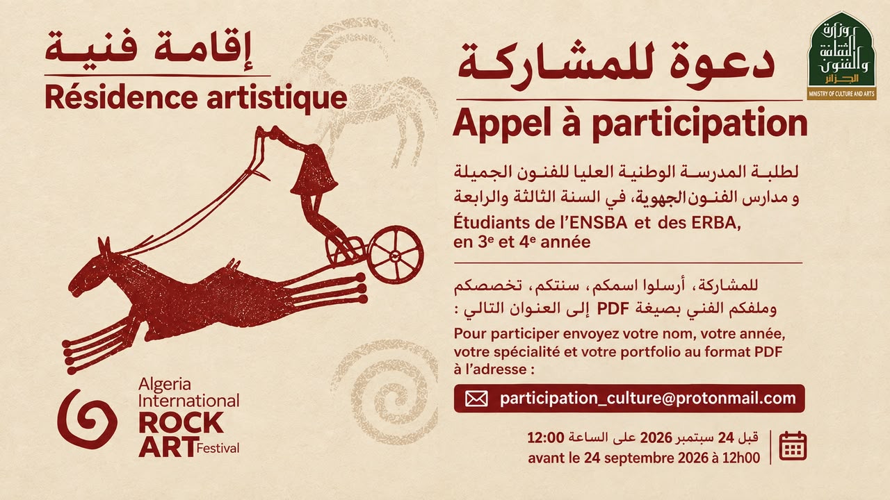 Appel à participation